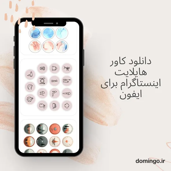 دانلود کاور هایلایت اینستاگرام برای ایفون